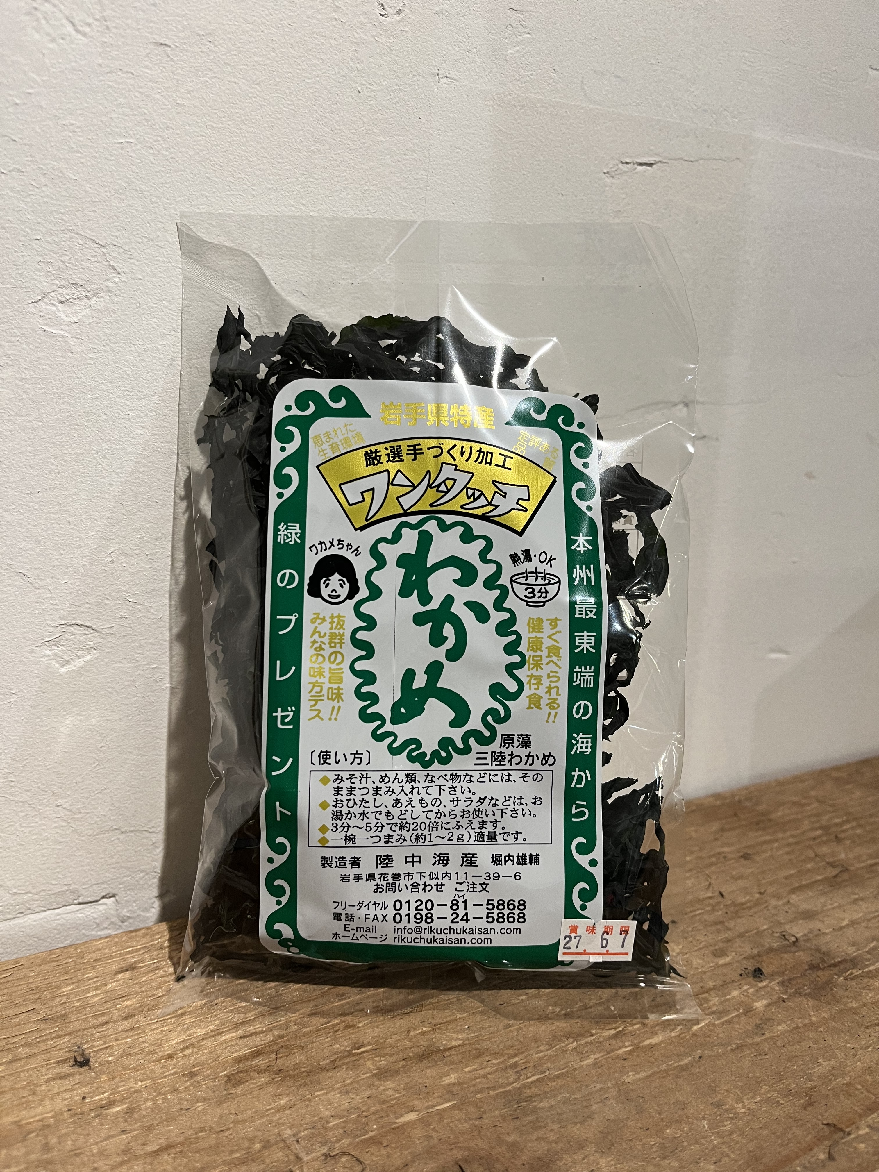 入荷しました。 | 日々のこと